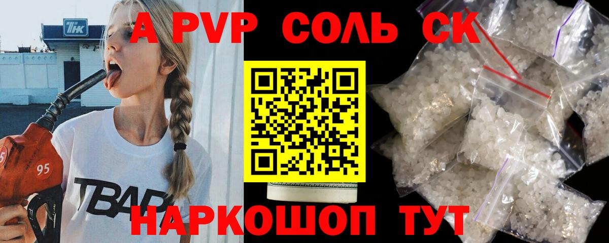 Alfa_PVP крисы CK  наркошоп  Елабуга  Alfa_PVP крисы CK  A-PVP СК КРИС  Вход с VPN 