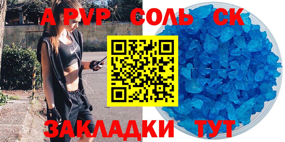 Альфа ПВП СК КРИС  Елабуга  Alfa_PVP Crystall 