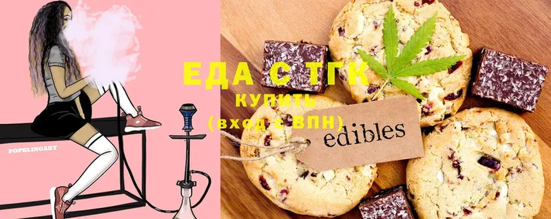 купить  цена  Елабуга  Cannafood марихуана 