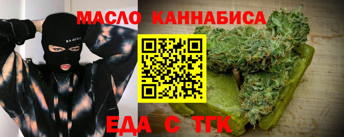 Елабуга  Cannafood марихуана  Вход с VPN 
