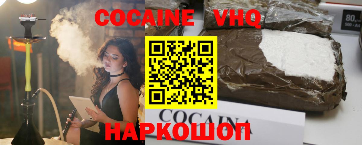 Кокаин 97% Елабуга