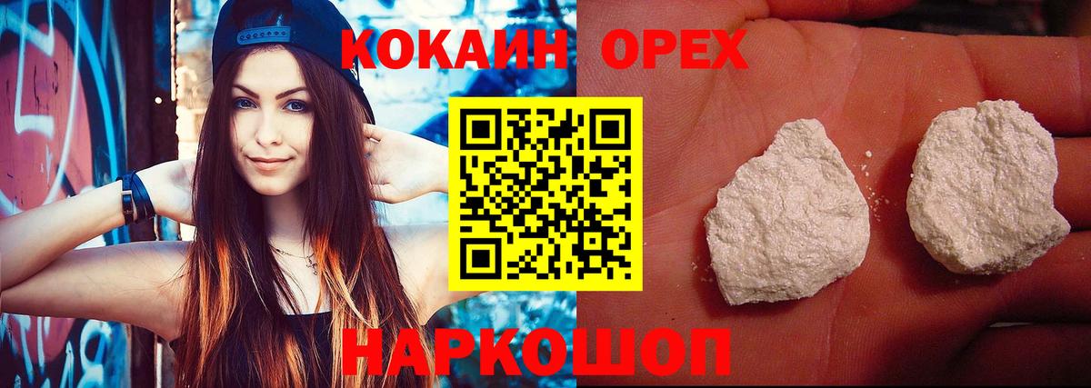 COCAIN Columbia Елабуга