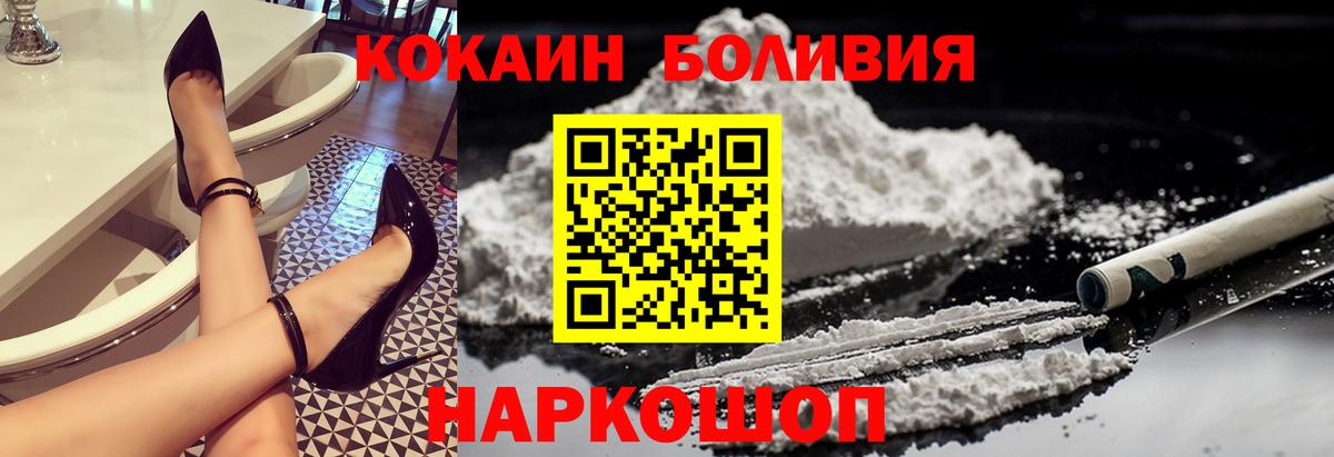 Cocaine Эквадор  Cocaine  Вход с VPN  Елабуга  COCAIN 99% 