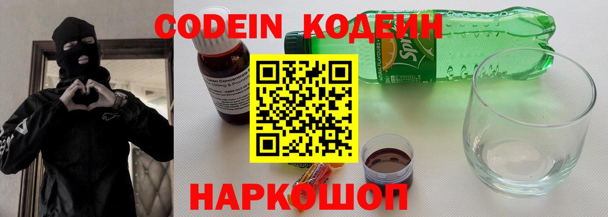 Codein Purple Drank  Елабуга  Codein Purple Drank 