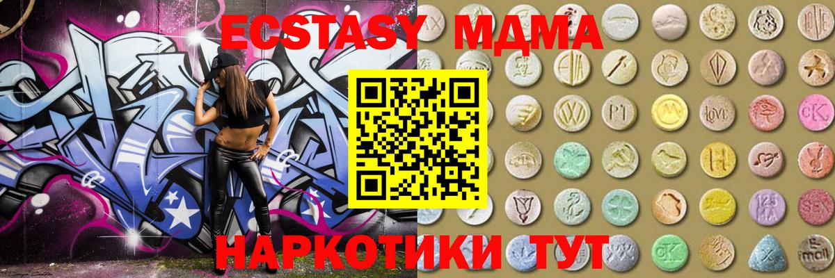Елабуга  кракен маркетплейс  Вход с VPN  ЭКСТАЗИ MDMA  ЭКСТАЗИ 280 MDMA 