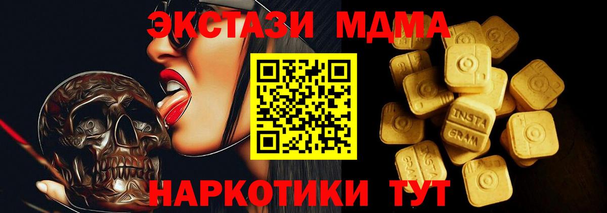 ЭКСТАЗИ 280 MDMA  Ecstasy  Елабуга 
