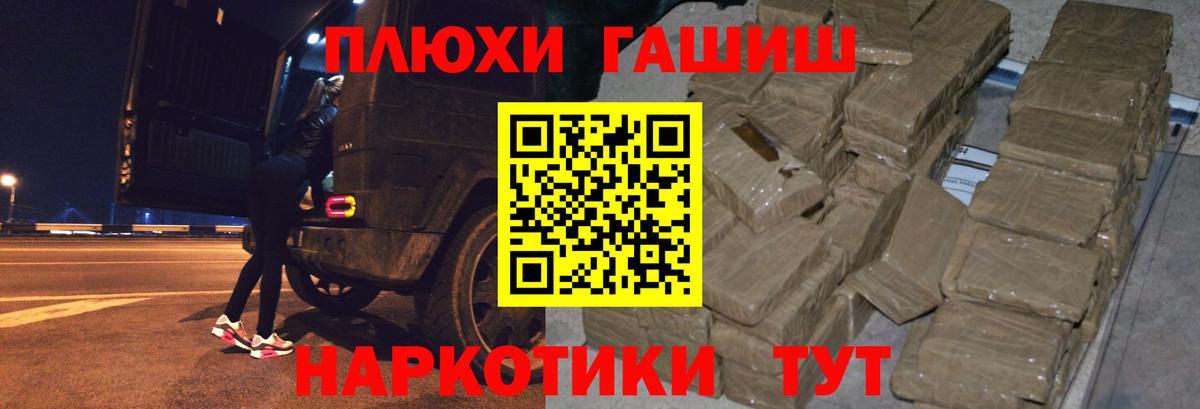 ГАШИШ  Вход с VPN  Елабуга  Гашиш гарик  Гашиш убойный 