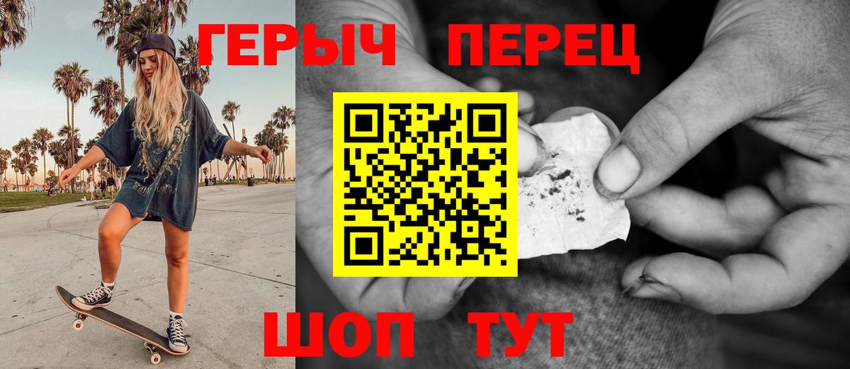 ГЕРОИН Heroin  Елабуга 