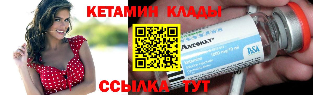 Кетамин ketamine  КЕТАМИН ketamine  Елабуга  Вход с VPN 