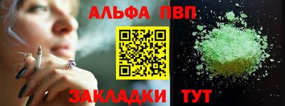 спайс Бийск