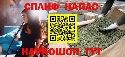 спайс Бийск