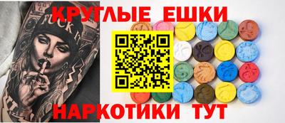 экстази Балахна