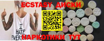 экстази Балахна