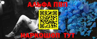 спайс Бийск