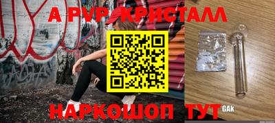 спайс Бийск