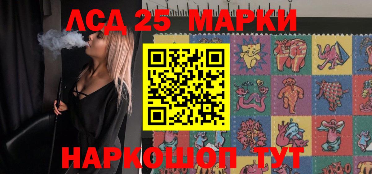 Лсд 25 экстази кислота Елабуга