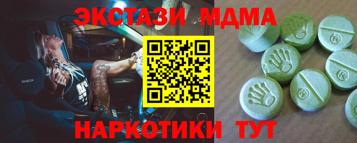 MDMA  MDMA Molly  Елабуга  MDMA кристаллы 