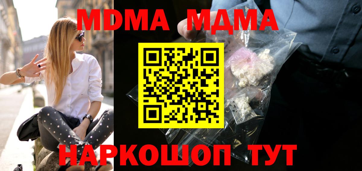 МДМА молли  MDMA Molly  MDMA  Вход с VPN  Елабуга 