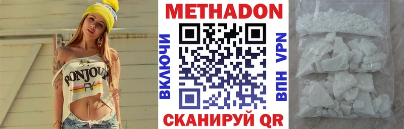 Метадон кристалл  KRAKEN tor  Елабуга 
