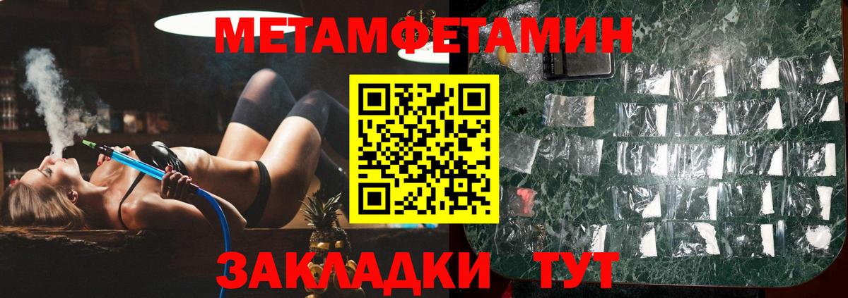 Елабуга  Метамфетамин Methamphetamine  Метамфетамин Methamphetamine  Вход с VPN 