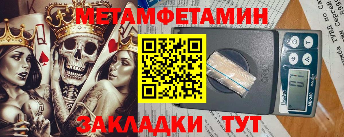 Метамфетамин Декстрометамфетамин 99.9% Елабуга