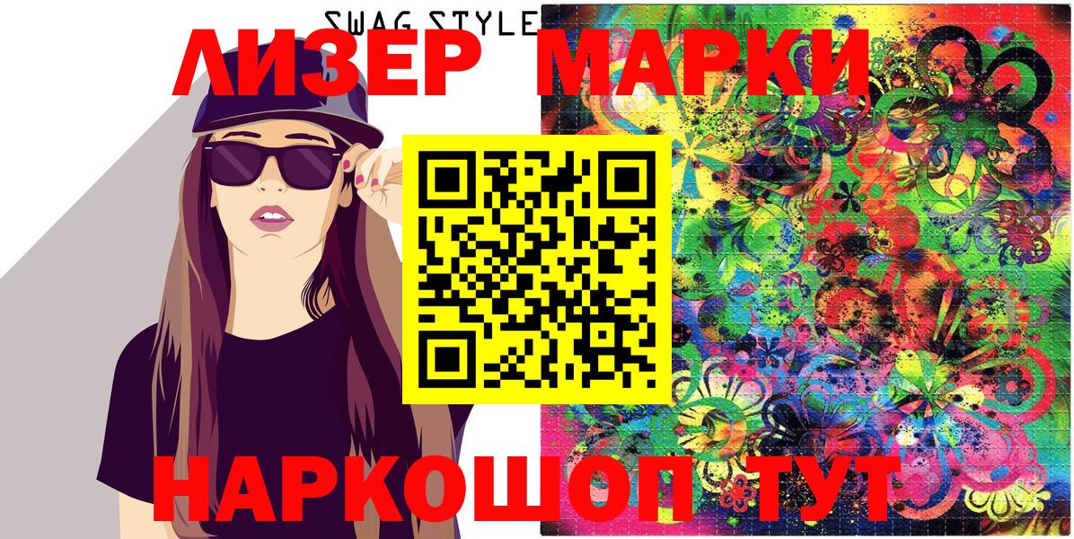 Наркотические марки 1,5мг  Марки 25I-NBOMe  Елабуга  что такое наркотик  Наркотические марки 1,5мг 