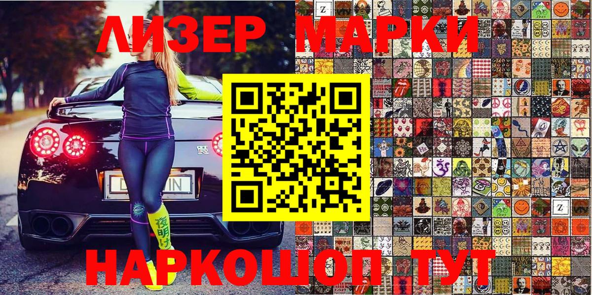 Марки 25I-NBOMe 1,5мг Елабуга