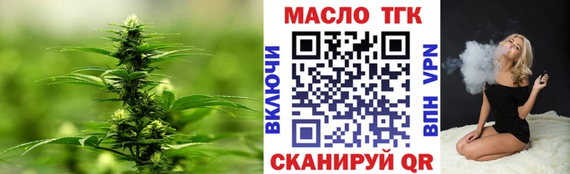 ТГК THC oil  Елабуга 