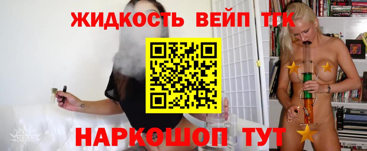 Дистиллят ТГК гашишное масло Елабуга