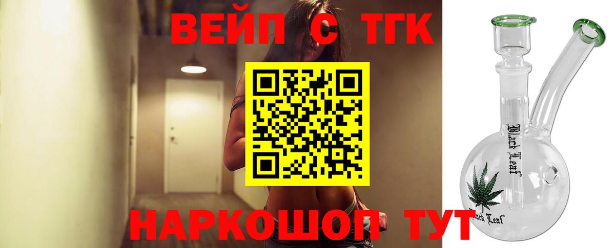 hydra зеркало  Елабуга  Дистиллят ТГК гашишное масло  ТГК гашишное масло 