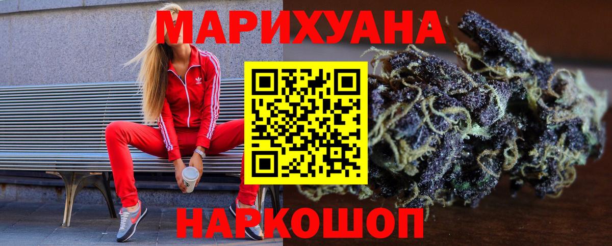 МАРИХУАНА Елабуга