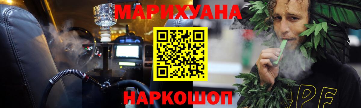 МАРИХУАНА White Widow  Вход с VPN  Марихуана SATIVA & INDICA  Елабуга  Каннабис Amnesia 